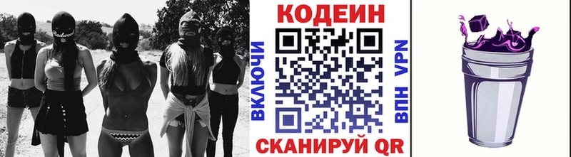 Кодеин Purple Drank  что такое   Сланцы 