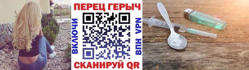 ГЕРОИН герыч  ОМГ ОМГ как зайти  Сланцы 