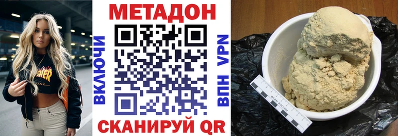 Метадон белоснежный Сланцы